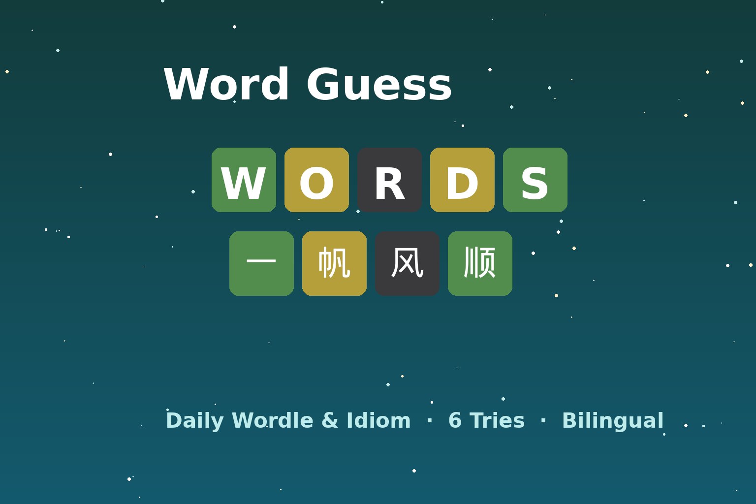 Word Guess - Daily Wordle & Chinese Idiom Game